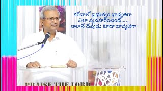 కరోనా వచ్చినప్పుడు అందరూ గడగడలాడిపోయారు [upl. by Clauddetta6]