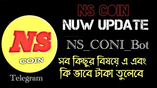 NSCOIN UPDATE  সব কিছুর বিষয়ে এ বিস্তারিত  NSCOIN [upl. by Sul229]