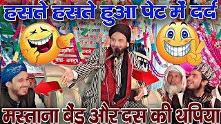 मुफ्ती सहाब की taqreer  BY Mufti Gulfam Raza Qadri Rampuri  Faizan E Qadri Official [upl. by Esirahc]