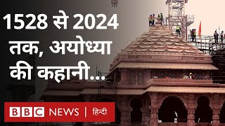 Ayodhya Ram Mandir साल 1528 से साल 2024 तक की कहानी BBC Hindi [upl. by Annaehs796]