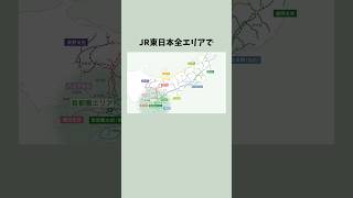 【ついに】JR東日本でもQRコード乗車が開始 [upl. by Joliet]