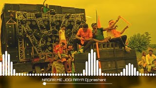 NAGAR ME JOGI AAYA  HARD ATTACK VIBRATION CHILL OUT PUNCHING MIX DJ PRÃSHÃÑT MUZAFFARNAGAR [upl. by Eilyk181]