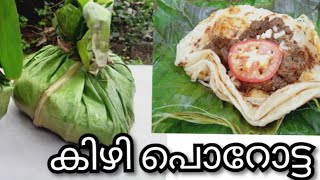 Beef kizhi porotta അടിപൊളി കിഴി പൊറോട്ട 😋ishas world [upl. by Ennyroc]