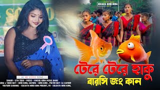 New Santali Fansan Video Song 2024  Sita Tudu  Machu Kora Music Band [upl. by Yona]