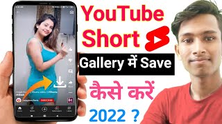 YouTube Se Shorts Video Kaise Download Kare 2022  How To Download YouTube Shorts Video  shorts [upl. by Devinne]