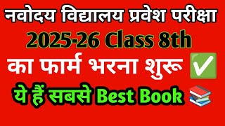 Navodaya Vidyalaya Addmission Form 2025 Class 9th  Navodaya Exam Date 2025 [upl. by Marys]