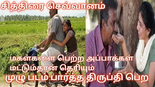 Chithirai Sevvannam Full Movie story Review Explanied Video in TamilTamil Voiceover Movies Adda [upl. by Novahs6]