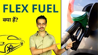 What is Flex Fuel in Hindi  Flex Fuel Queries Solved in Hindi [upl. by Peacock]