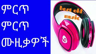 old Ethiopian music best 1 collection [upl. by Downe]