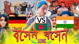 Germany vs India Dance Cover Dancing in Delhi I Boshen Boshen Song Original by the The Ajaira LTD [upl. by Derian77]