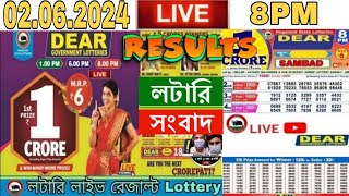 LOTTERY SAMBAD LIVE DEAR 8 PM 02062024 NAGALAND LOTTERY LIVE DEAR LOTTERY LIVE [upl. by Bordy]