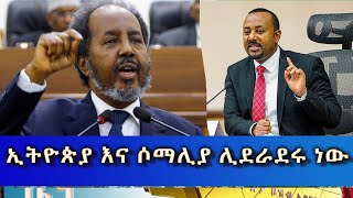 Ethiopia  Esat Amharic News Jan 20 2024 [upl. by Laitselec870]