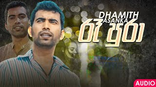 Re Pura රෑ පුරා  Damith Asanka  Official Audio  Sinhala Songs [upl. by Leiram]