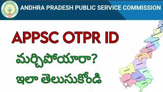 How to Recover OTPR ID  మీ OTPR ID ఇలా తెలుసుకోండి  APPSC Group2 [upl. by Ruy]