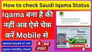 How to check saudi iqama issued or not  Iqama check online 2023  iqama kaise check karen [upl. by Ruffi]