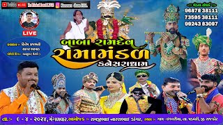 Live 🔴 Kanesara Ramamandal  બાબા રામદેવ રામામંડળ કનેસરાધામ  ડાંગર પરિવાર  ઈશ્વરીયા [upl. by Kazue]