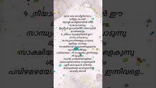 Pavizha Mazha song lyrics Athiran movie song lyrics trendingshorts acoustic relish [upl. by Ratha511]