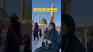 allah huma saly alamadina videoshort videoislamic videoIslamic status [upl. by Yakcm]