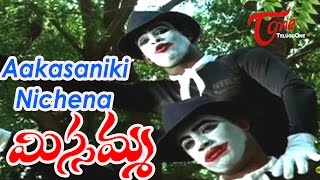 Missamma Movie Songs  Aakasaniki Nichena Vesi Video Song  Sivaji Bhoomika [upl. by Sluiter300]