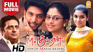 M Kumaran SO Mahalakshmi Full Movie  Jayam Ravi  Asin  Vivek  Nadhiya  Prakash Raj  M Raja [upl. by Hortensia]