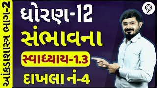 state Part 2 std 12 ch 1  sambhavna  swadhayay 13 q4  std 12 aakda shastra part 2 13 [upl. by Horan152]