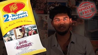 Adhe Kangal 2minute movie review  Kalaiyarasan Janani Iyer  Sshivada  Fully Filmy [upl. by Burr428]