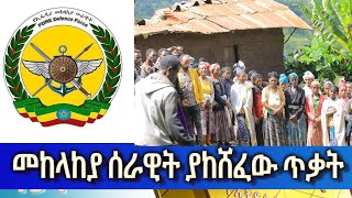 Ethiopia  Esat Amharic News Oct 29 2023 [upl. by Kacerek]