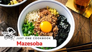 Irresistible Taiwan Mazesoba Mazemen Recipe 台湾まぜそば [upl. by Netsew307]