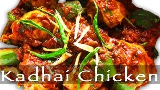 Kadhai Chicken [upl. by Cykana]