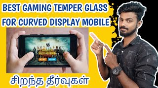 Best Gaming Temper Glass For Curved Display Mobiles  Best Solution  In Tamil [upl. by Noelyn]