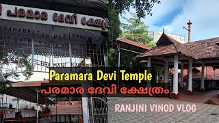 Paramara Devi Temple പരമാര ദേവി ക്ഷേത്രം Temple 131Vlog 339 [upl. by Boone]