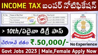 Income Tax బంపర్ నోటిఫికేషన్  Govt jobs  Income Tax Dept Notification 2023 Latest jobs intelugu [upl. by Erminna]