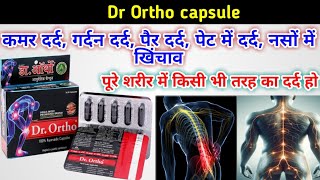 Dr Ortho capsule in hindi  Dr Ortho capsule ke fayde  Dr ortho capsule review  कैसा भी दर्द हो [upl. by Madge]