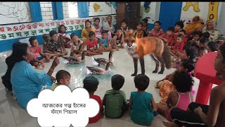 Todays story at ICDS school A fox in a duck trapbengali [upl. by Ashok960]