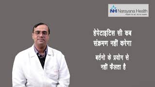 What is Hepatitis C  Dr Naveen Kumar Hindi [upl. by Imef697]