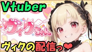 【ロマサガ2】ロマンシング サガ2・リマスター（最終回）【ヴィクちゃん／Vtuber】 [upl. by Notirb]