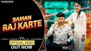 BAMAN RAJ KARTE  OFFICIAL VIDEO  Yuraj Pandat  NEW BAMAN SONG 2024  ​KAUSHIKMUSICOFFICAL [upl. by Welbie611]