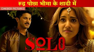 रूद्र पोछा भीमा के शादी में  Solo  Hindi Dubbed  Dulquer Salmaan Dhansika Sai Tamhankar [upl. by Adiaroz]