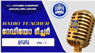 റേഡിയോ ടീച്ചർ  Radio Teacher  Urdu  Part  2  Feb 29 [upl. by Nov]