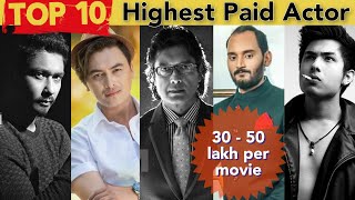 Top 10 Highest paid Actor in Nepal  Anmol KC Pradeep Khadka Paul Shah Rajesh Hamal Saugat Malla [upl. by Lemrahs793]