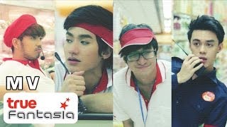 OneWay Ticket  เนิบเนิบ Official MV [upl. by Hadleigh485]