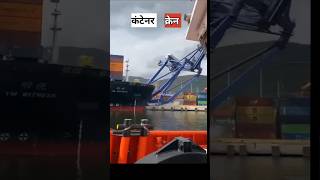 शिप की टक्कर क्यों होती है  pneumatic fender ship [upl. by Lundgren257]