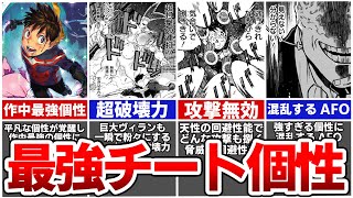 あまりにも最強すぎる個性を秘めたヴィジランテ・灰廻航一のすべて【ヒロアカ】※ヴィジランテ・本編ネタバレあり [upl. by Lauhsoj]