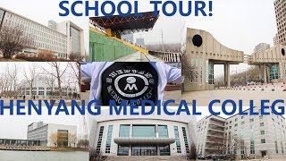 MY SCHOOL TOUR  STUDY IN CHINA  SHENYANG MEDICAL COLLEGE LiNC [upl. by Bill]