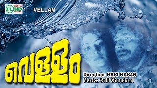 Malayalam full movie  VELLAM  Hariharan Classic Ft  Premnazir  Madhu Others [upl. by Venus]