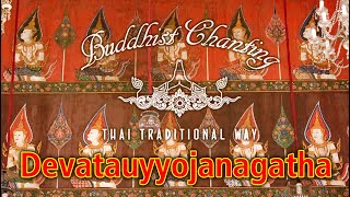 Paritta Chanting  Devatauyyojanagatha [upl. by Roderic]