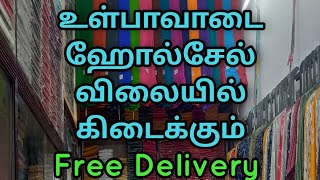 இலவசமாக டோர் டெலிவரி செய்யப்படும் RS99 INSKIRT ALL COLOURS AVAILABLE 10pc Free Delivery [upl. by Neyud]