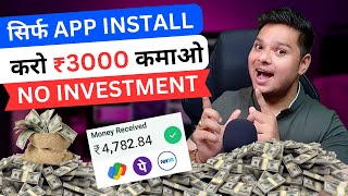 Best Earning App 2023 Without Investment 💸 100 Real 😁 [upl. by Raney587]