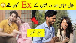 Bilal Abbas Ex Girl friend Dure Fishan Ex Boy friend All Details bilalabbas durefishan [upl. by Mihe]