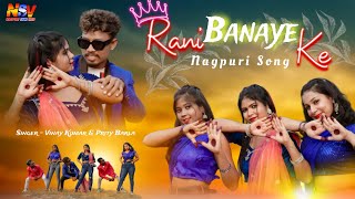 Rani Banaye Ke  New Nagpuri Video Song 2024  Santosh Daswali  Anjali Tigga  Vinay Kumar amp Priti [upl. by Nylesoj]